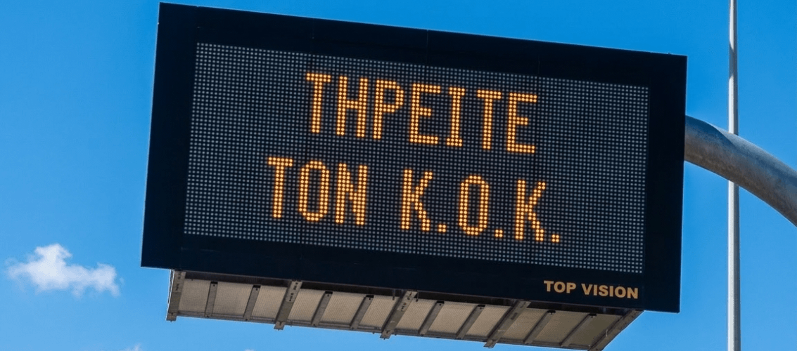 Πινακίδα ΚΟΚ