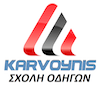 Σχολή Οδηγών ΚΑΡΒΟΥΝΗΣ ΔΗΜΗΤΡΙΟΣ logo