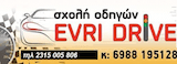 Σχολή Οδηγών EVRI DRIVE Σταθεροπούλου Ευρυδίκη logo