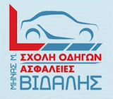 Σχολή Οδηγών Σχολή Οδηγών Βιδάλης logo