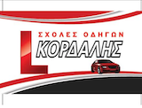 Σχολή Οδηγών Κορδαλής Κωνσταντίνος logo